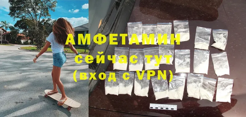 Amphetamine 97%  дарнет шоп  Белая Холуница 