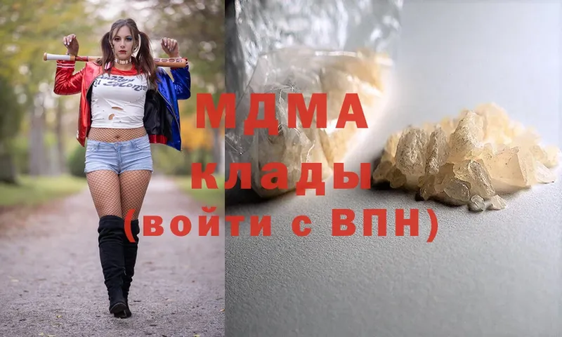 MDMA молли  Белая Холуница 