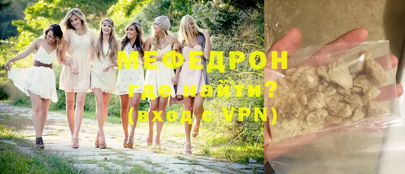 где купить   Белая Холуница  Меф VHQ 