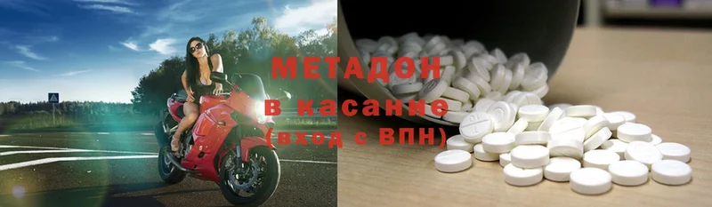 Метадон methadone  Белая Холуница 